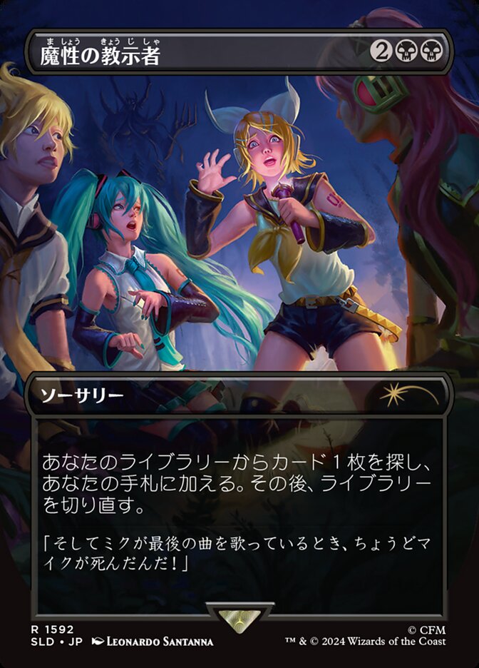 Diabolic Tutor (1592)