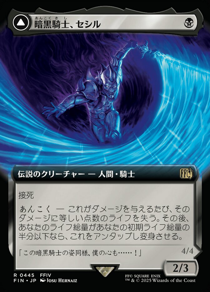 Cecil, Dark Knight (Extended Art)