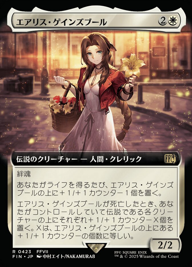Aerith Gainsborough (Extended Art)