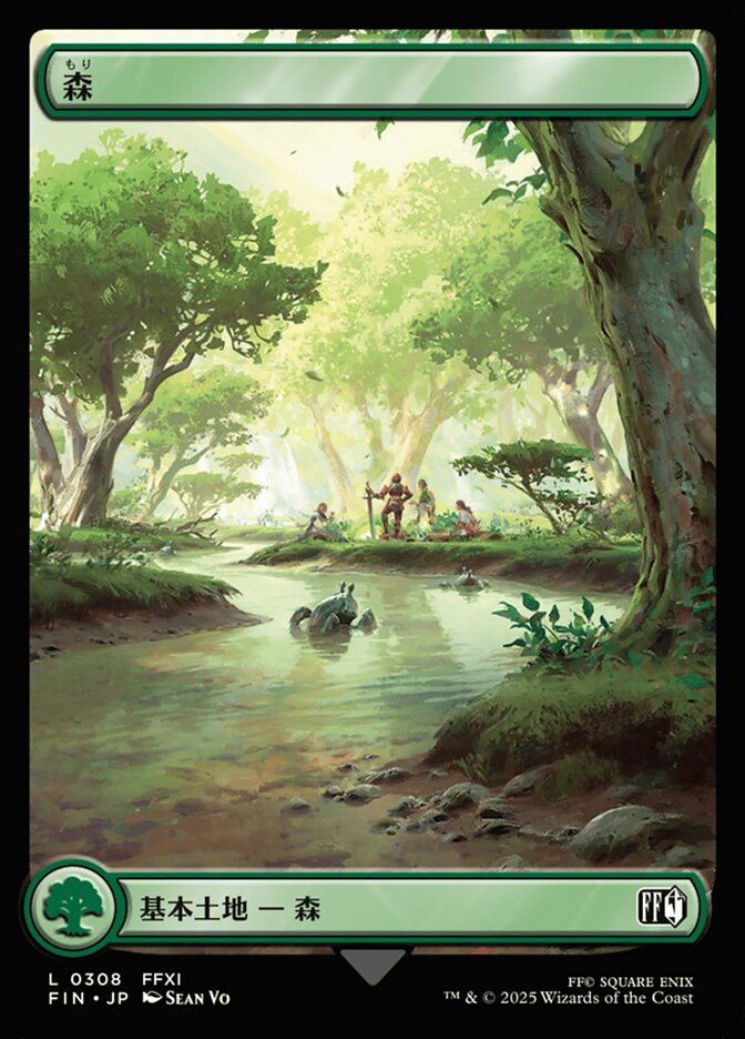 Forest (0308)