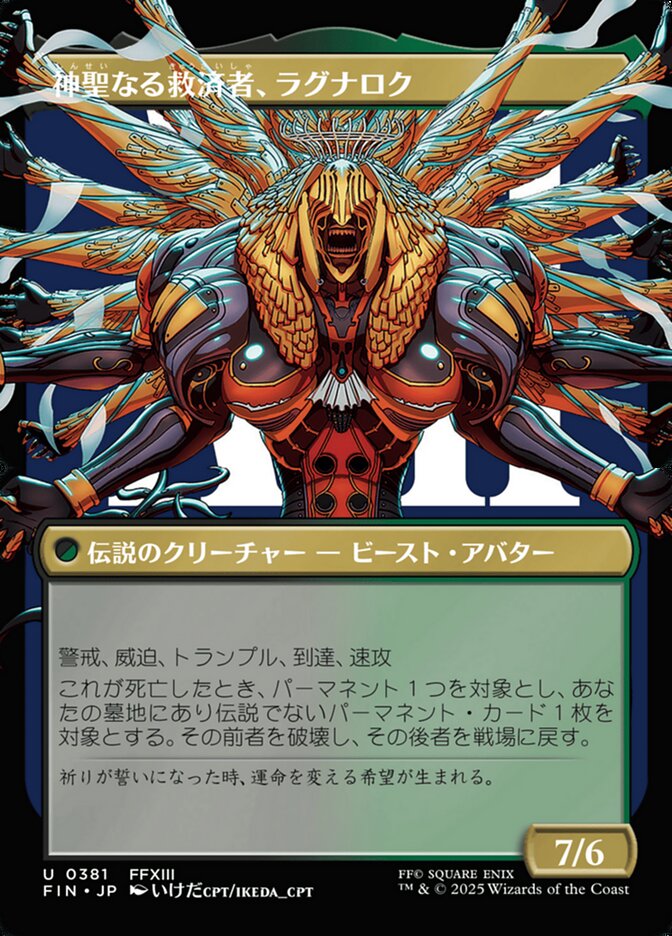 Fang, Fearless l'Cie (Borderless)