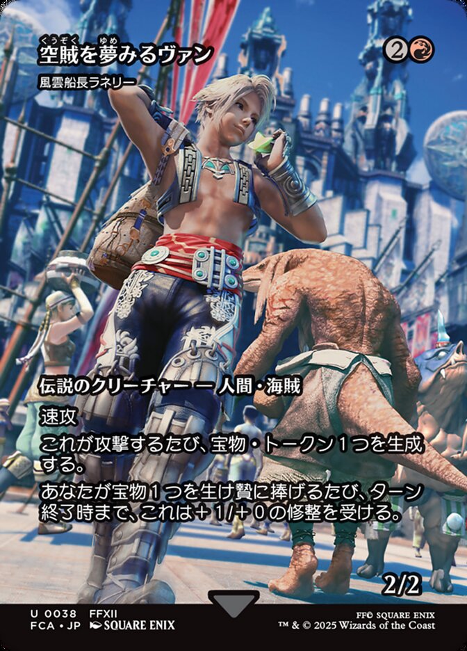 Vaan, Aspiring Sky Pirate - Captain Lannery Storm (Showcase)