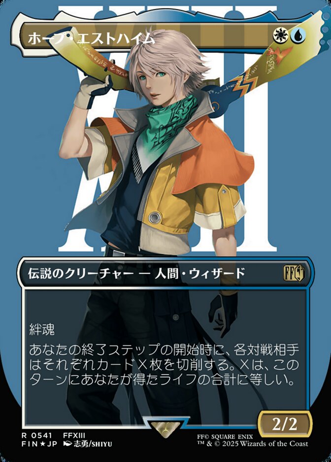 Hope Estheim (Borderless) (Surge Foil)