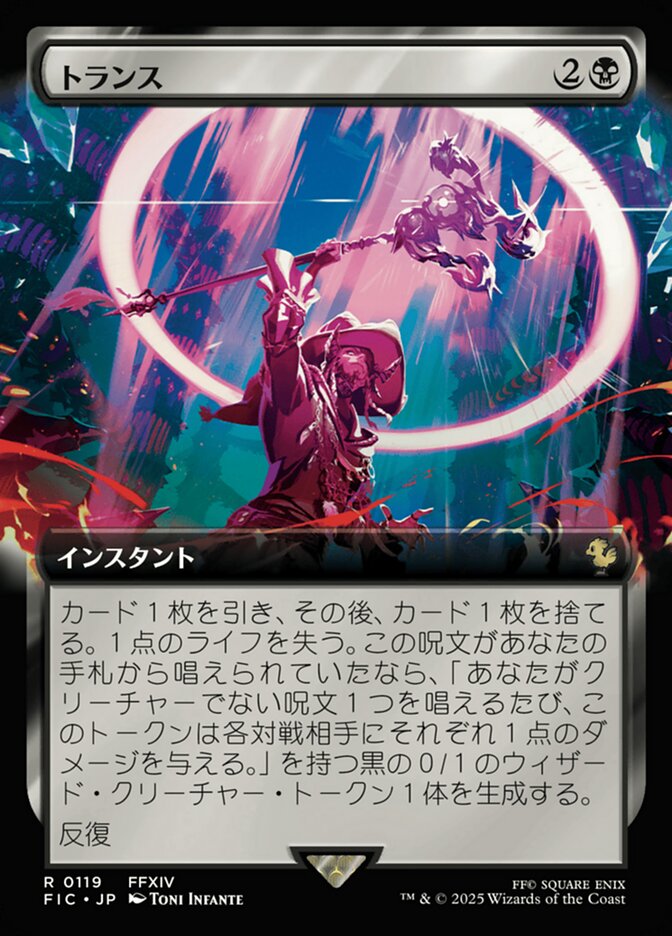 Transpose (Extended Art)