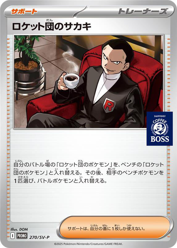 Team Rocket's Giovanni - 270/SV-P